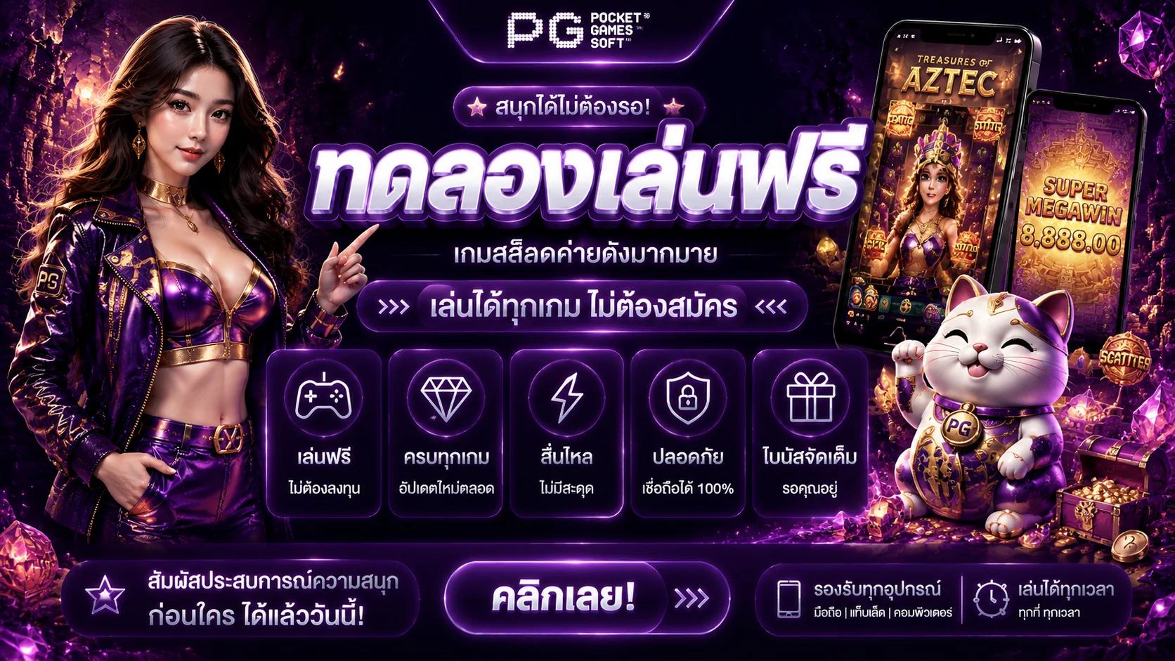 หน้าทดลองเล่นสล็อต PG ฟรีของ FIN69 เครดิตปลอม