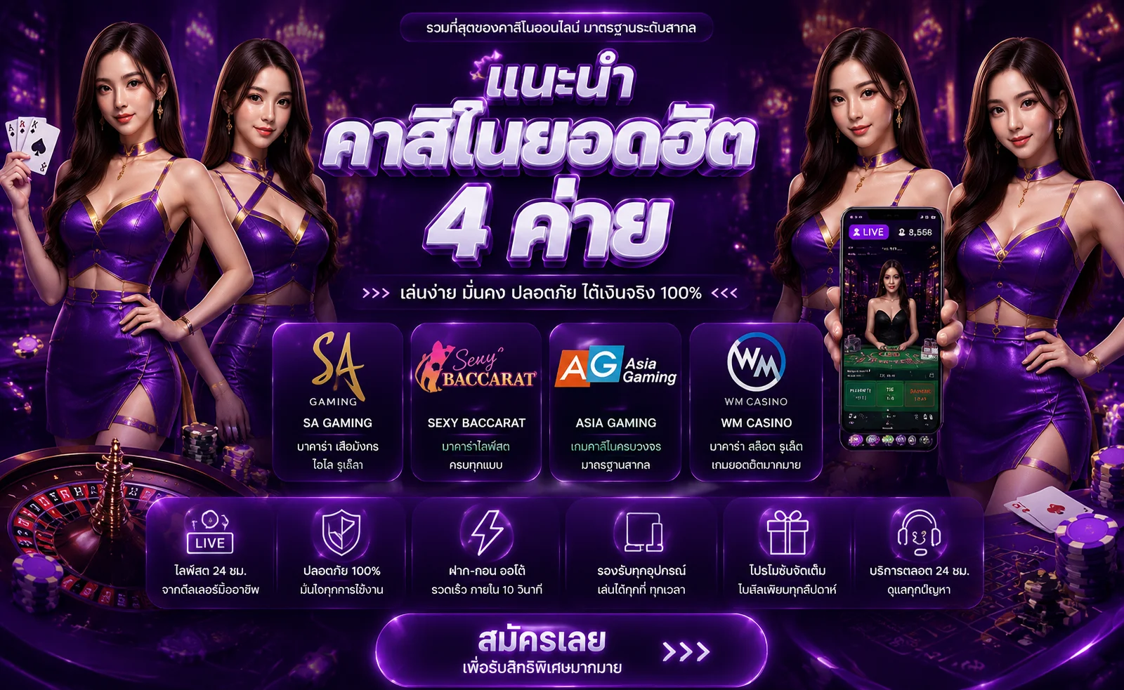โต๊ะบาคาร่าสด FIN69 คาสิโนออนไลน์ SA Sexy Pretty