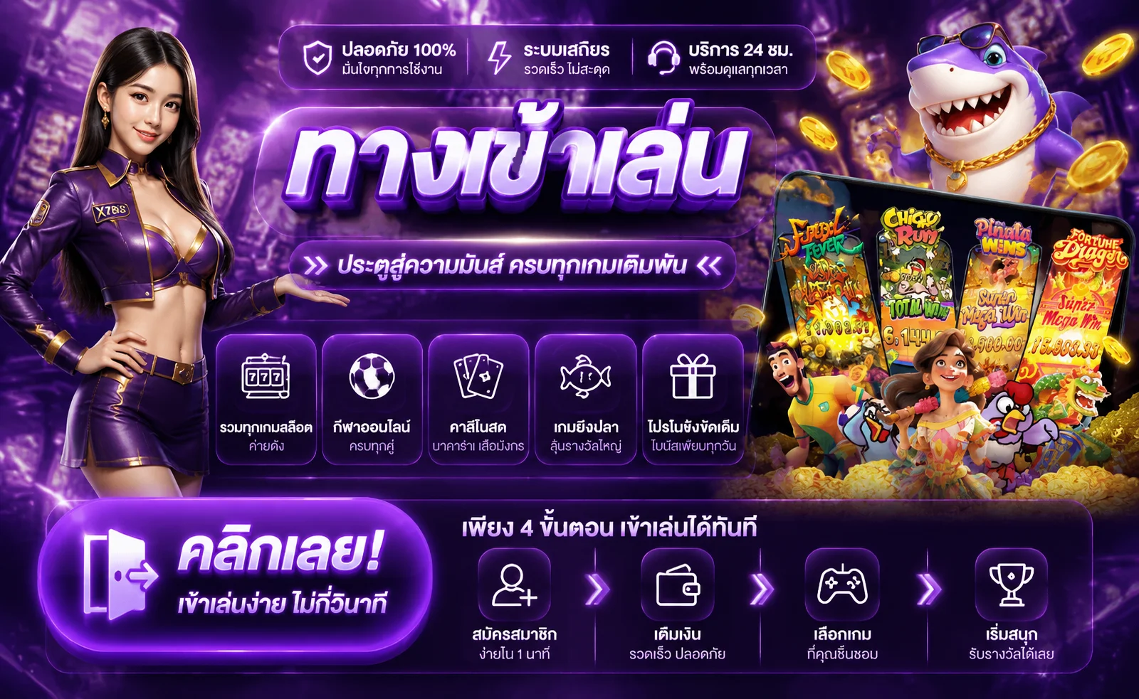 รวมค่าย FIN69 สล็อตเว็บตรง PG Pragmatic Jili